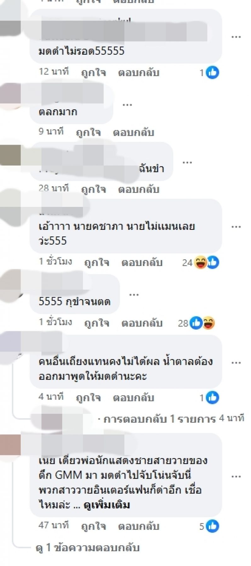 กะเทยก็ไม่ได้! มดดำลั่นเรียนรู้กฎใหม่ ปมโดนถล่มแตะตัวน้ำตาล