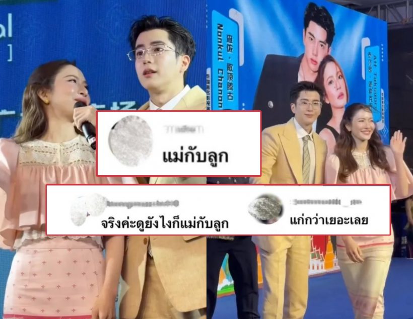 เอาอีกละ?แอฟโดนมนุษย์ป้าเหยียด หลังควงนนกุลที่จีน