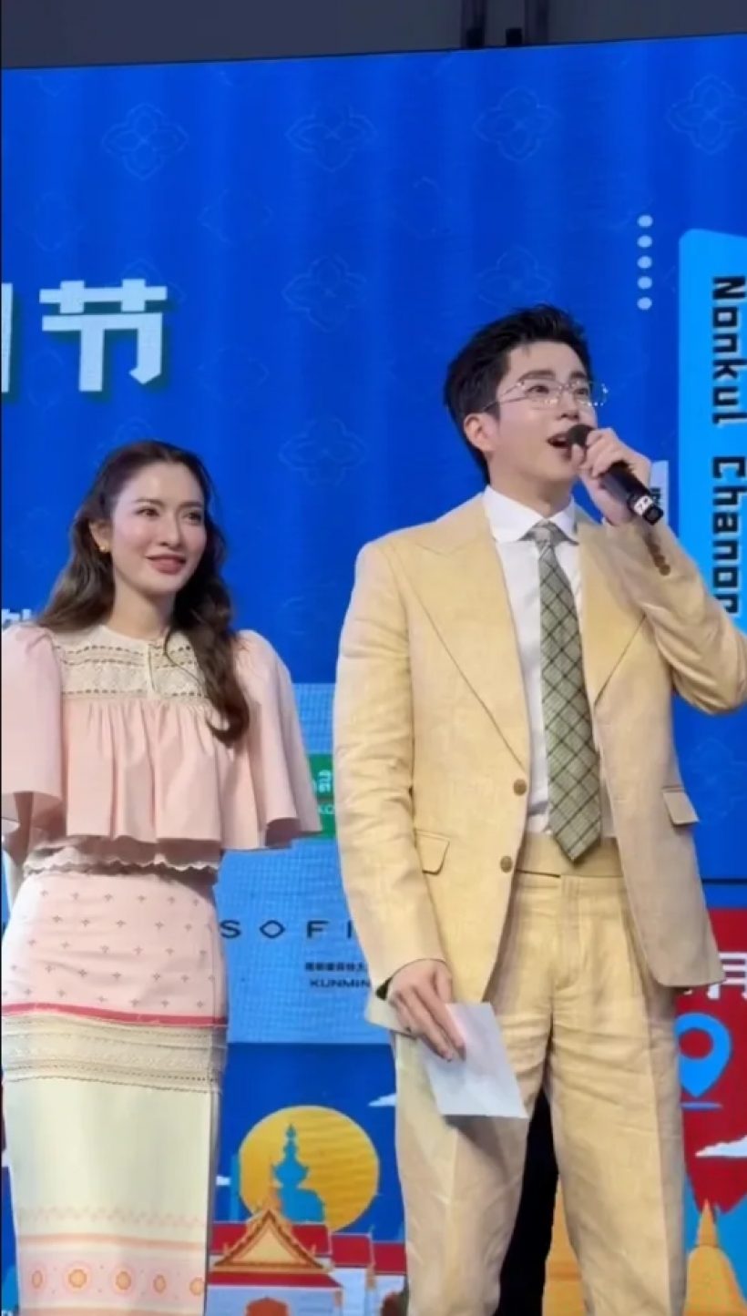 เอาอีกละ?แอฟโดนมนุษย์ป้าเหยียด หลังควงนนกุลที่จีน