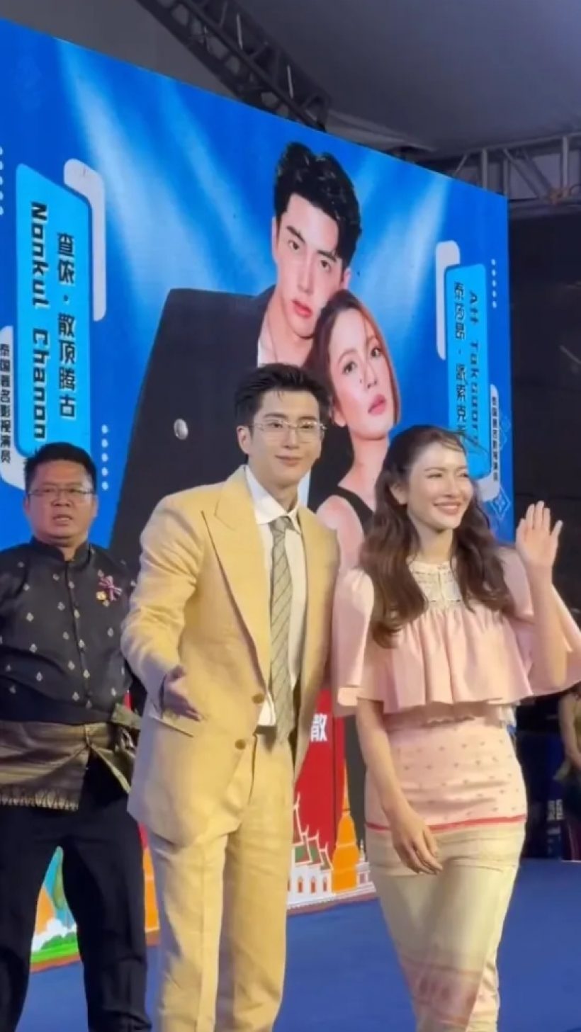 เอาอีกละ?แอฟโดนมนุษย์ป้าเหยียด หลังควงนนกุลที่จีน