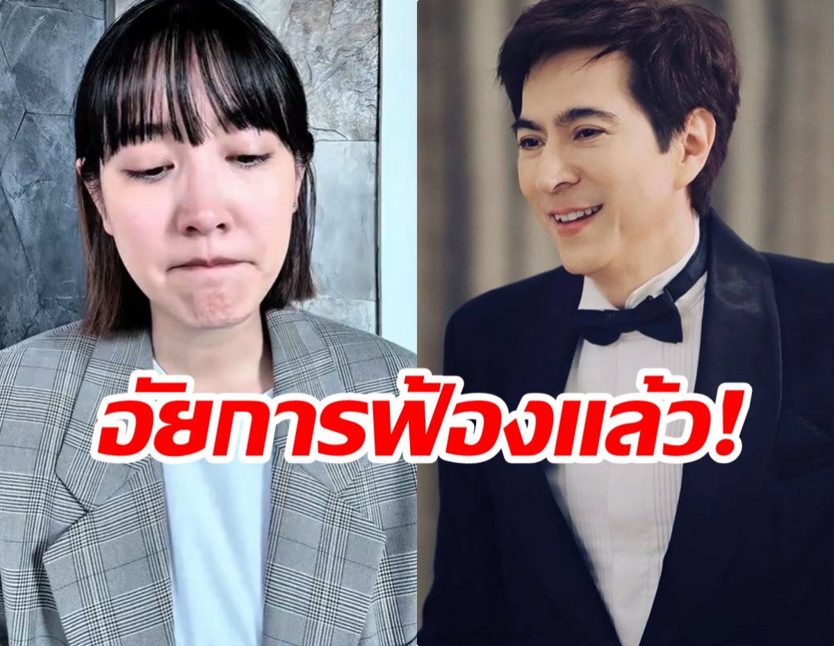 ชี้ชะตา! อัยการฟ้องแล้ว บอสแซม-บอสมิน ฉ้อโกงดิไอคอนกรุ๊ป