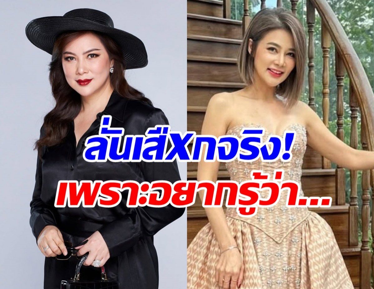 บุ๋ม ปนัดดา รับเสืxกจริง หลังปู มัณฑนา ด่า ลั่นอยากรู้เพราะ..