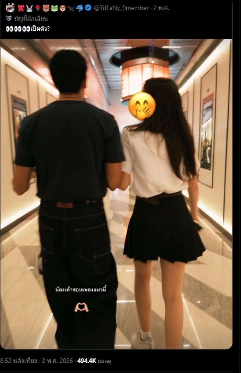 เฉลยแล้ว! สาวปริศนาในสตอรี่ เกรทวรินทร ที่แท้คือนางเอกดังคนนี้?