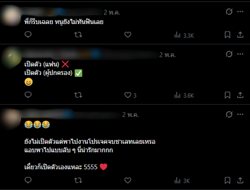 เฉลยแล้ว! สาวปริศนาในสตอรี่ เกรทวรินทร ที่แท้คือนางเอกดังคนนี้?