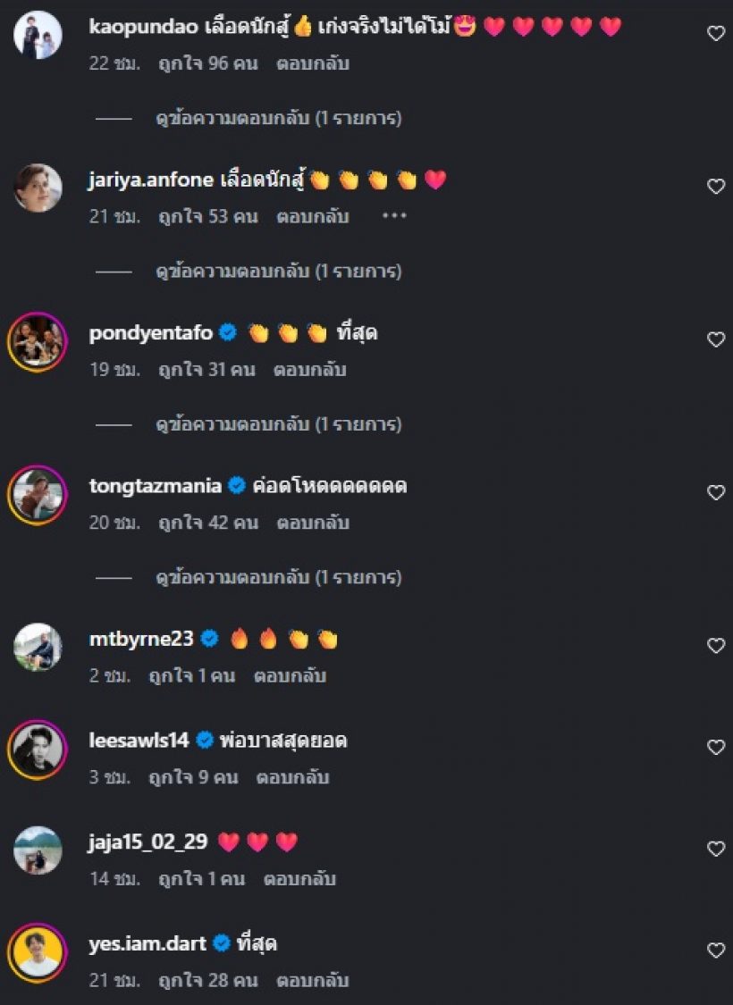 เบส คำสิงห์ โพสต์คลิปอดีต สมรักษ์ เห็นแบบนี้ขอเกาะพ่อก็ได้