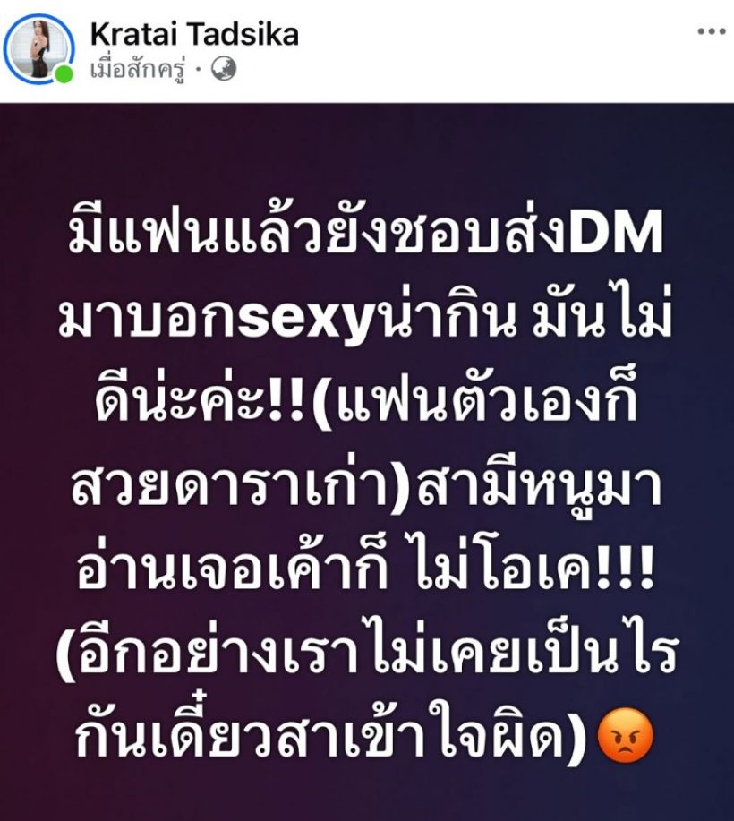 อุ๊ยใคร!? หนุ่มมีแฟนเป็นดาราสวย แต่ทักหาสาวอื่น บอกน่ากิน