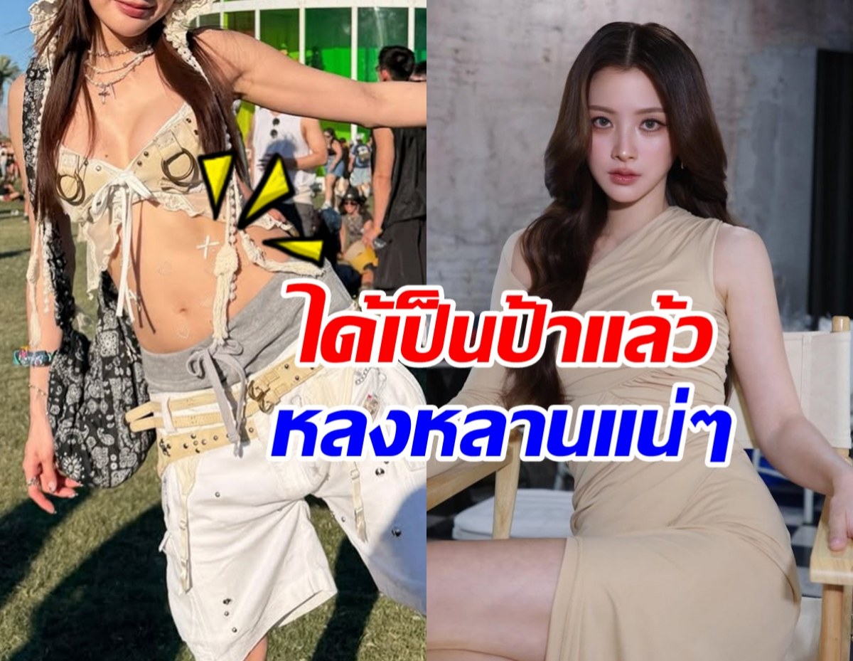 ใบเฟิร์น พิมพ์ชนก น้ำตาซึม นางเอกรุ่นน้องคนนี้ ท้องแล้ว