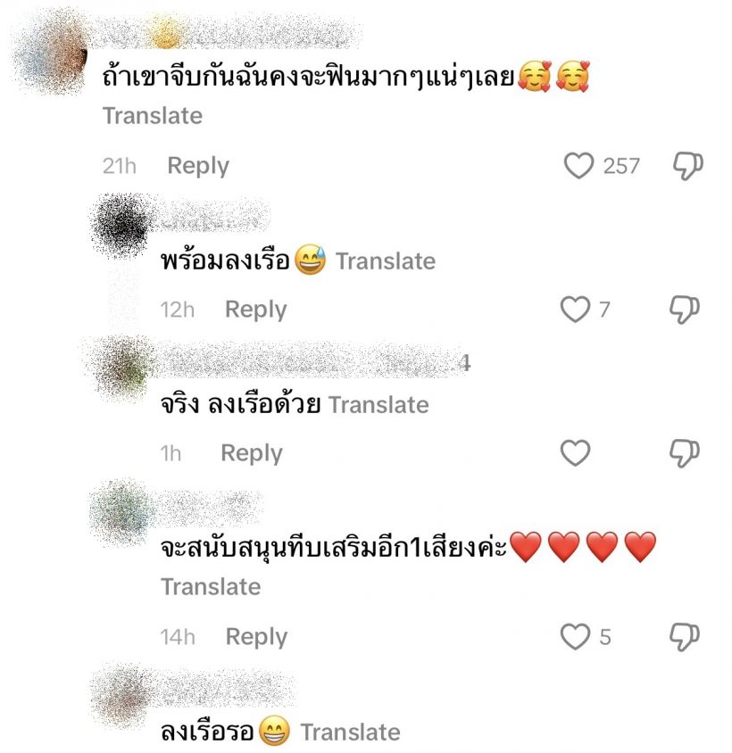 เรือจิ้นเเล่นฉิ่วเลย พระเอกคนนี้ดูเเลใบเฟิร์นดี เเถมเคมีเเรง!