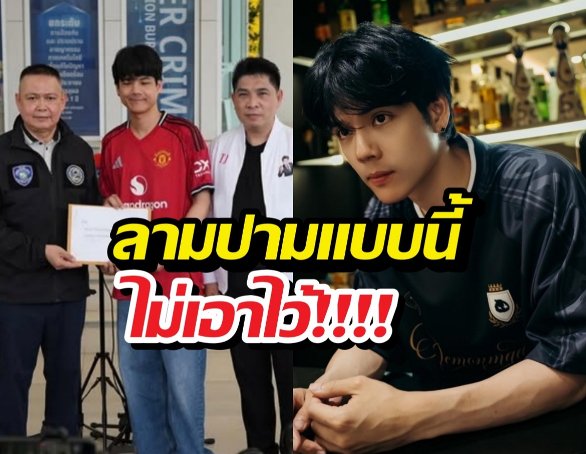 นิกกี้เอาจริง! ลากคอเกรียนลามปามครอบครัวเข้าคุก