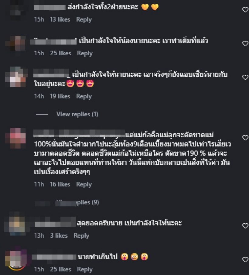 ส่องความเห็นสังคม หลัง นาย ณภัทร บอกไม่ติดต่อแม่หมู2ปี