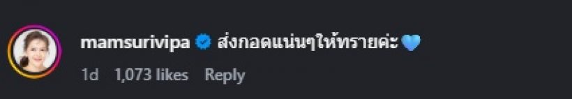 ส่องความเห็นคนบันเทิง หลังทราย สก็อต ปล่อยโฮเล่าความลับ