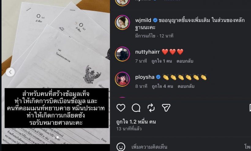 มีหลักฐาน! มายด์โพสต์โฉนดบ้านหัวหิน โชว์ความจริงชัดๆ