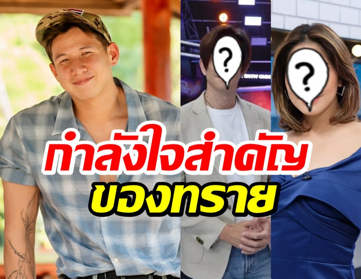 เปิด 6 คนบันเทิง ส่งกำลังใจให้ทราย มีพระเอกตัวท็อปคนนี้ด้วย