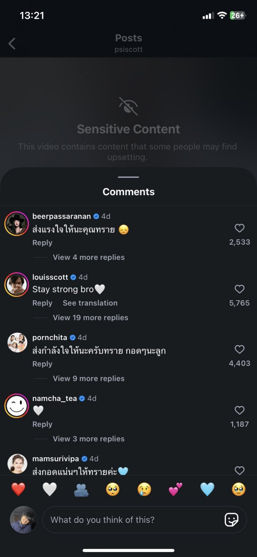 เปิด 6 คนบันเทิง ส่งกำลังใจให้ทราย มีพระเอกตัวท็อปคนนี้ด้วย