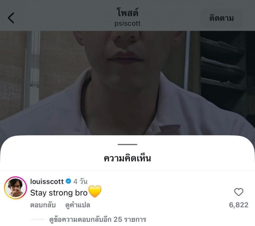 เปิด 6 คนบันเทิง ส่งกำลังใจให้ทราย มีพระเอกตัวท็อปคนนี้ด้วย