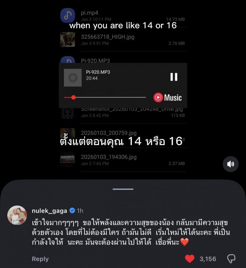 เปิด 6 คนบันเทิง ส่งกำลังใจให้ทราย มีพระเอกตัวท็อปคนนี้ด้วย