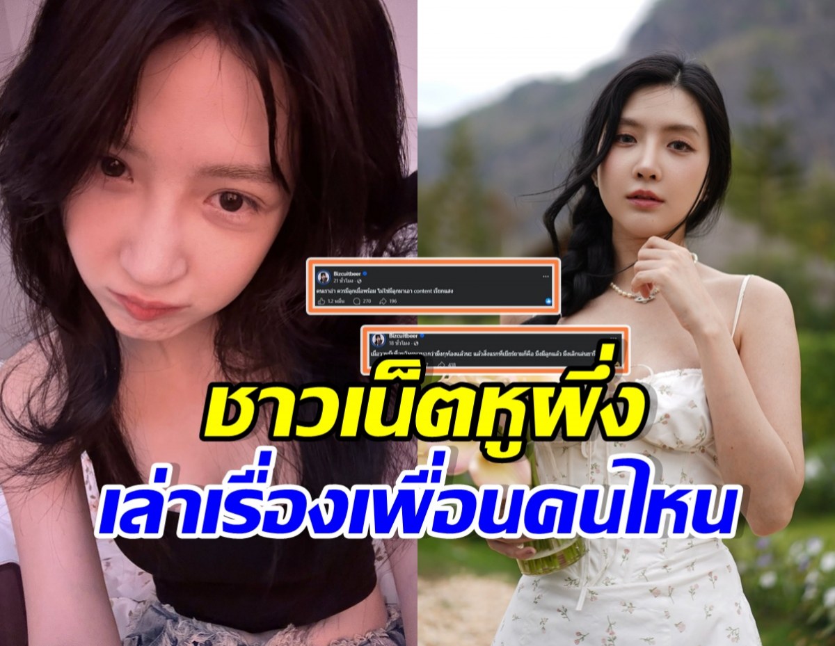 อุ๊ย! เบียร์ เดอะวอยซ์ ลั่นประโยคเด็ด หลังเพื่อนบอกท้องแล้ว