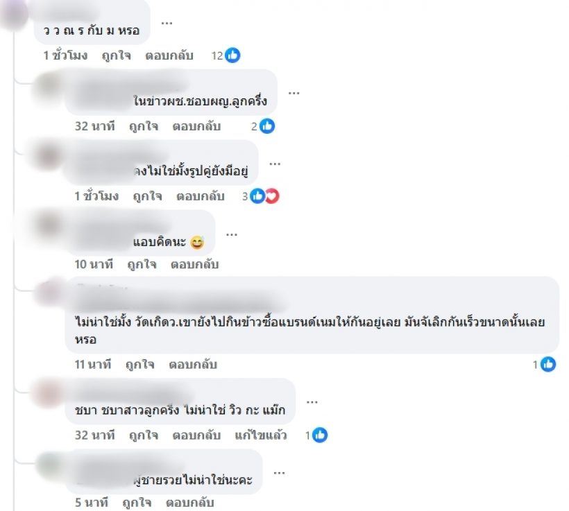 วงการบันเทิงสะเทือน! เพจดังแฉคู่รักเพิ่งขอแต่งงานส่อแววพัง