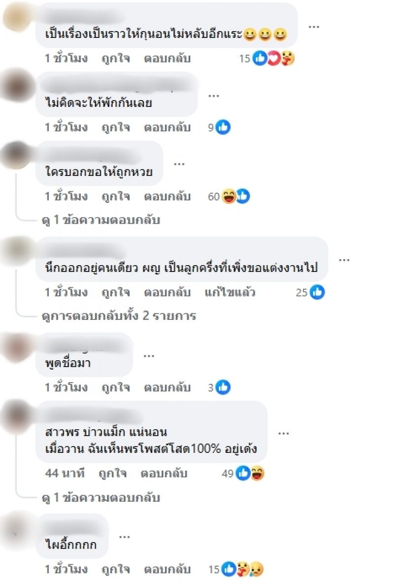 วงการบันเทิงสะเทือน! เพจดังแฉคู่รักเพิ่งขอแต่งงานส่อแววพัง