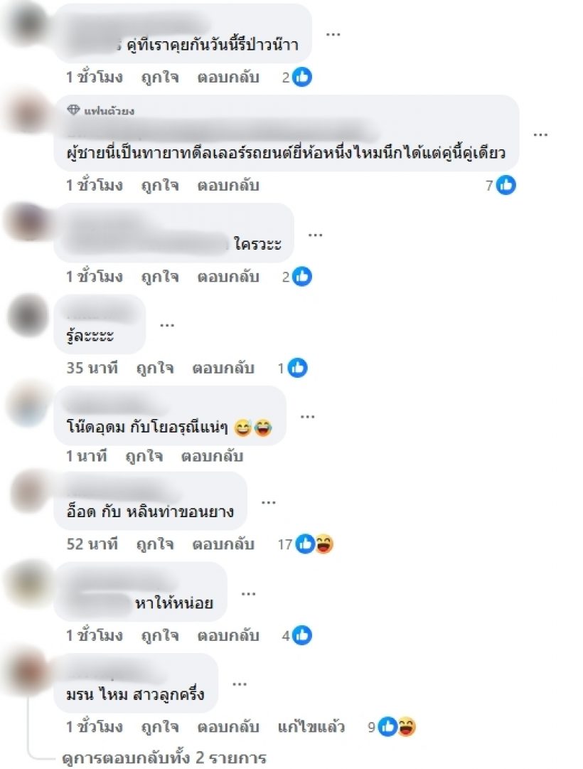 วงการบันเทิงสะเทือน! เพจดังแฉคู่รักเพิ่งขอแต่งงานส่อแววพัง