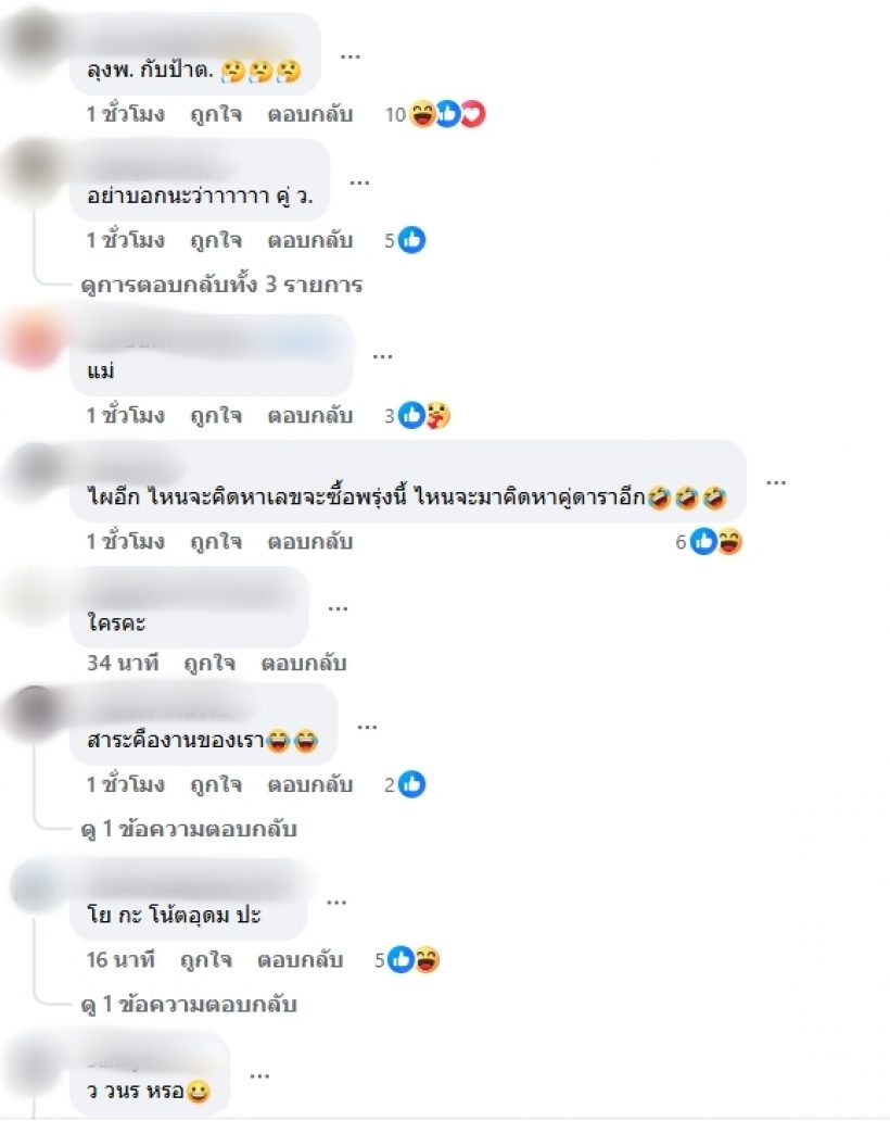 วงการบันเทิงสะเทือน! เพจดังแฉคู่รักเพิ่งขอแต่งงานส่อแววพัง