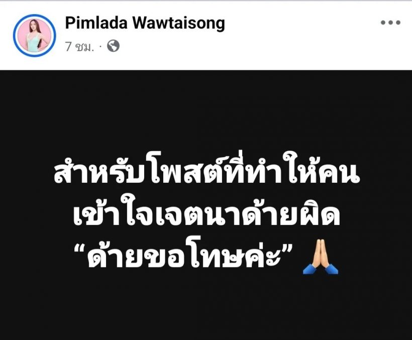สอดอ Style ชี้แจงหลังตั้งคำถาม ปมล่วงละเมิด จนทัวร์ลงหนัก