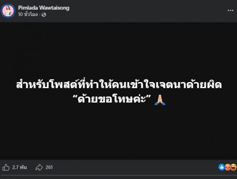 สอดอ Style ชี้แจงหลังตั้งคำถาม ปมล่วงละเมิด จนทัวร์ลงหนัก