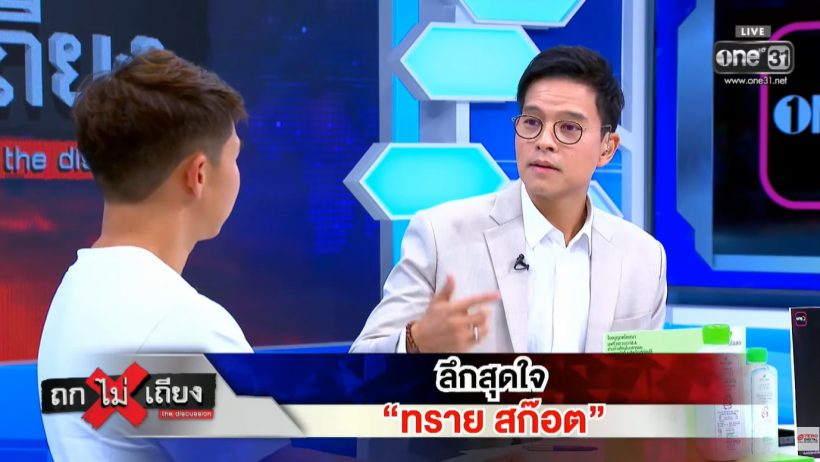 ทราย สก๊อต ลั่นไม่กลัวความตาย เผยทำไมพูดประโยคนี้?