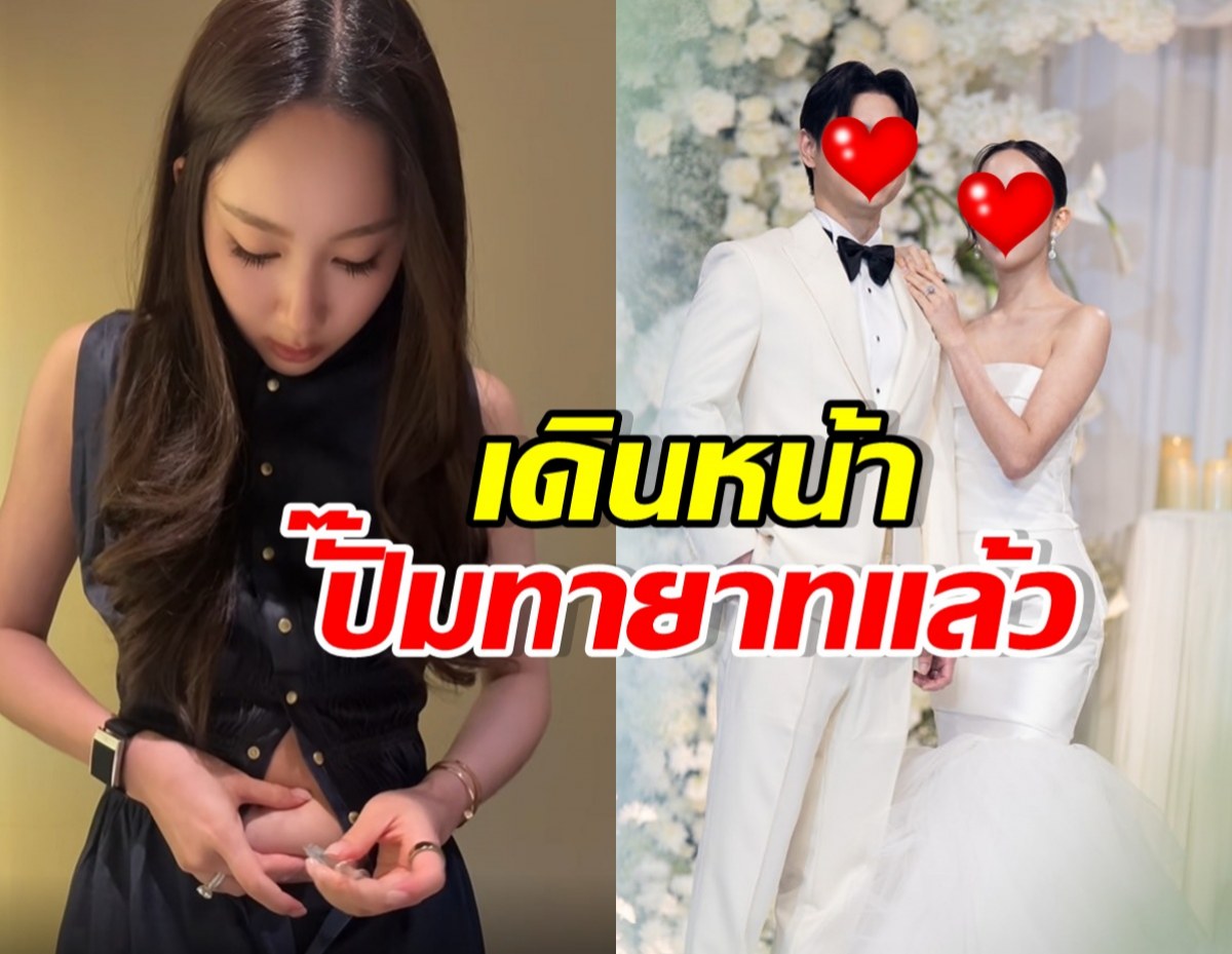 กรี๊ด! ดาราสาวดัง เตรียมมีลูกแล้ว หลังแต่งงานไปไม่นาน
