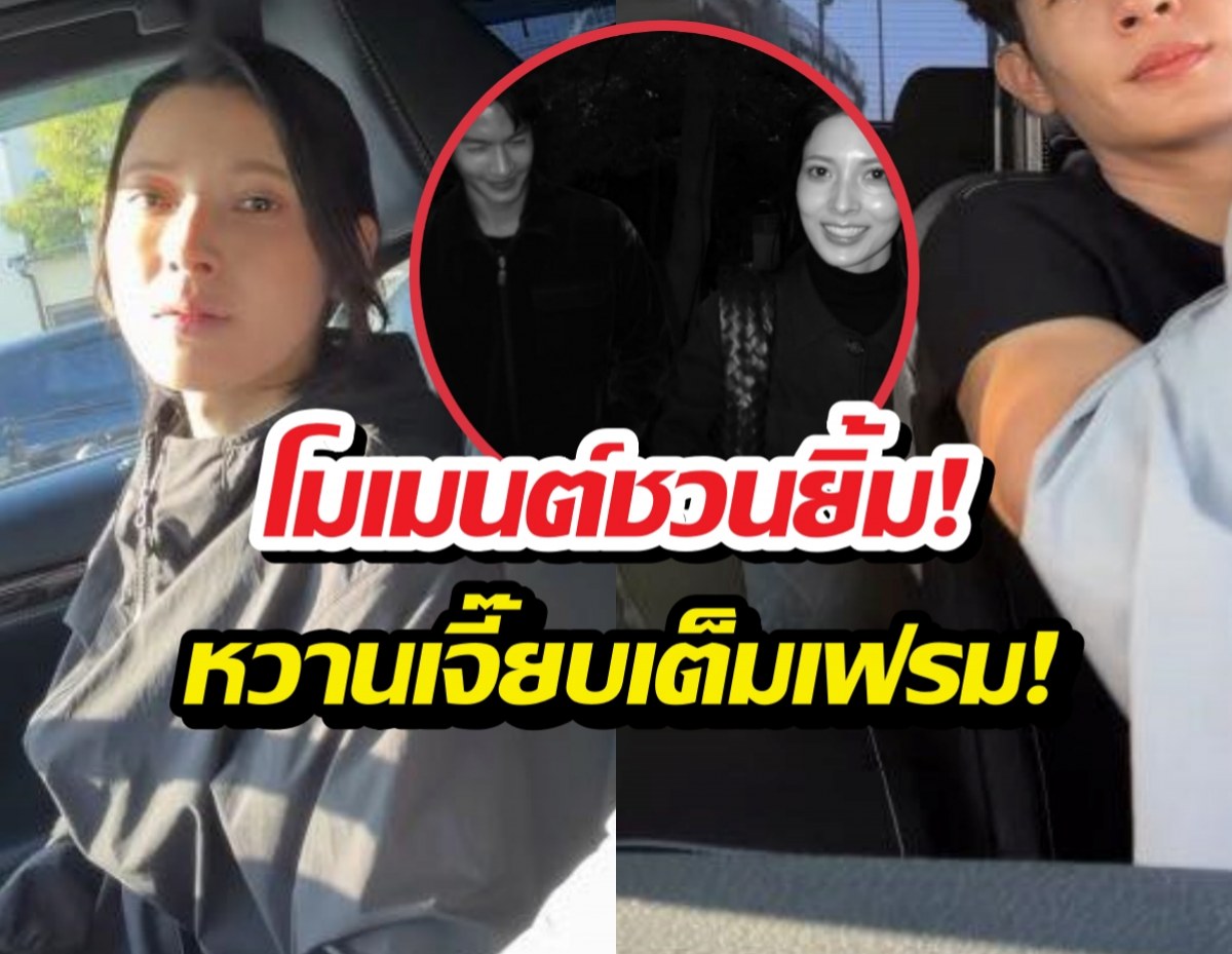 คลั่งรักไม่ไหว! พระเอกดังหลุดขำ เอ็นดูแฟนญี่ปุ่นโชว์สกิลพูดไทย