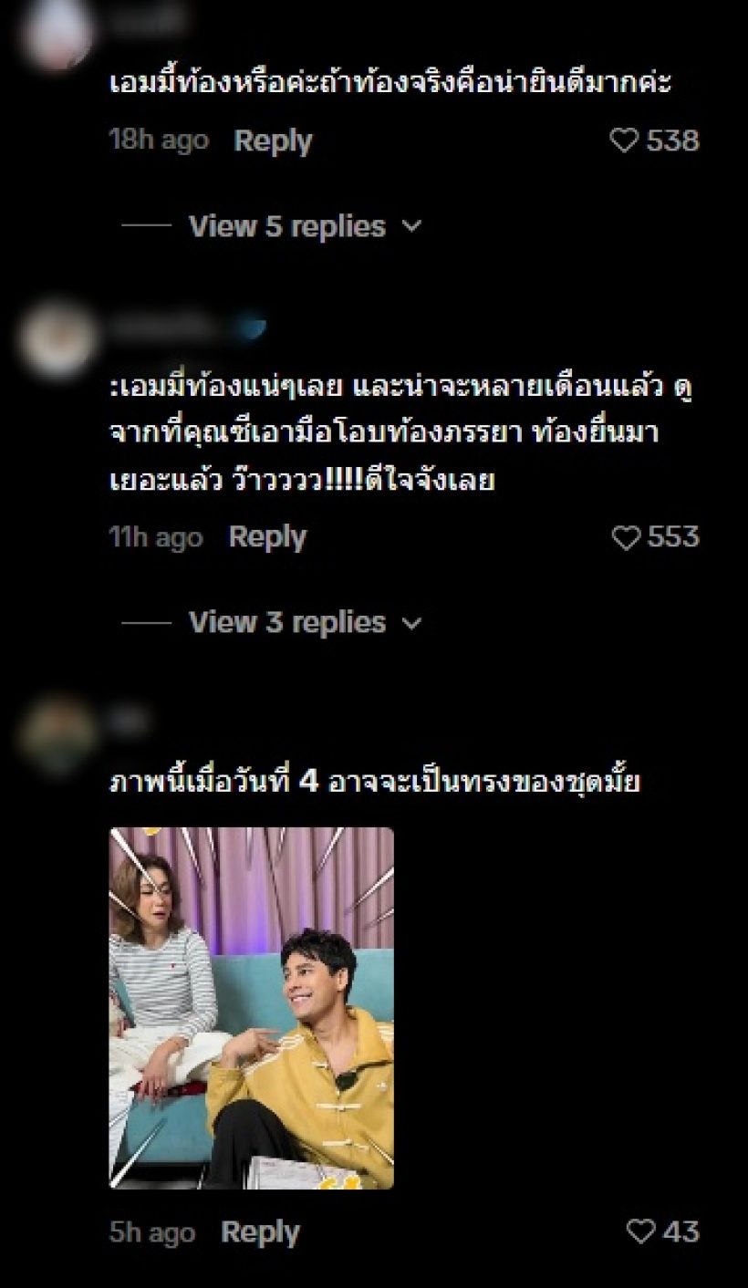 ยังไงซิ? ดาราสาวดัง ช็อตนี้คล้ายตั้งท้อง หรือเปลี่ยนใจมีลูกแล้ว