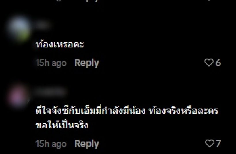 ยังไงซิ? ดาราสาวดัง ช็อตนี้คล้ายตั้งท้อง หรือเปลี่ยนใจมีลูกแล้ว