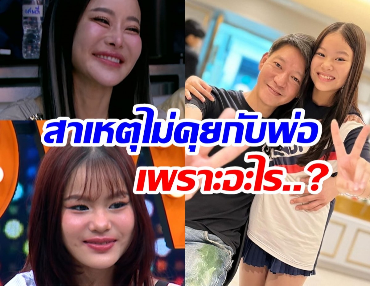 ฟัง! น้องณิริน เปิดใจเรื่องคุณพ่อ อายุเเค่นี้เเต่ความคิดเกินวัย