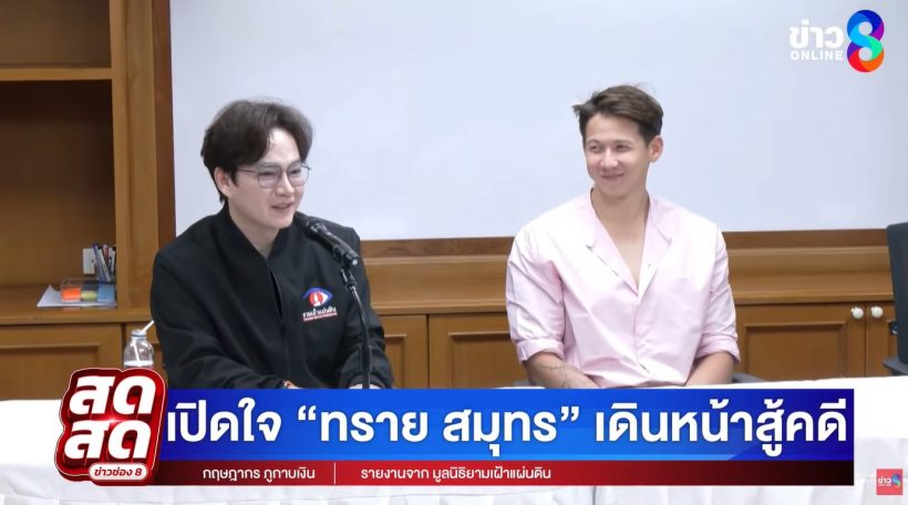 เปิดผลตรวจสอบ คลิปเสียงของ ทราย สมุทร คลิปจริงหรือ AI