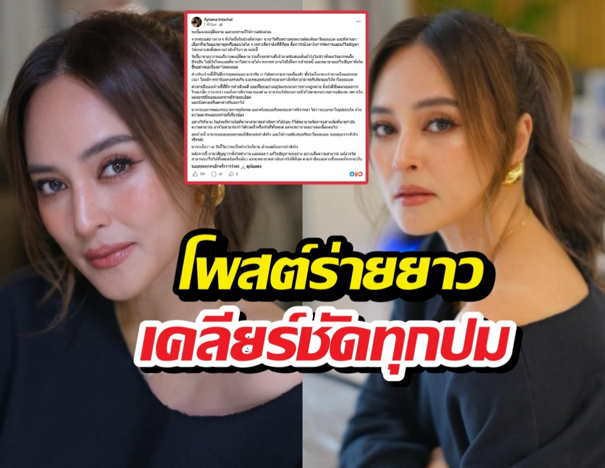 นานา เคลื่อนไหว เคลียร์ชัดปมหนี้สิน ขึ้นศาล-คดีความเจ้าหนี้!
