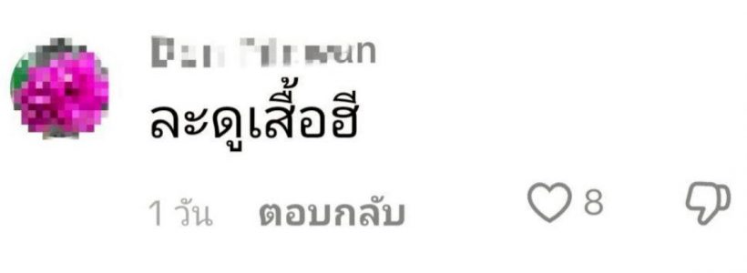 งานเข้า! เก่ง ธชย โดนถล่มปมเสื้อ ใส่ไปร่วมงานศพสไตลิสต์คู่ใจ