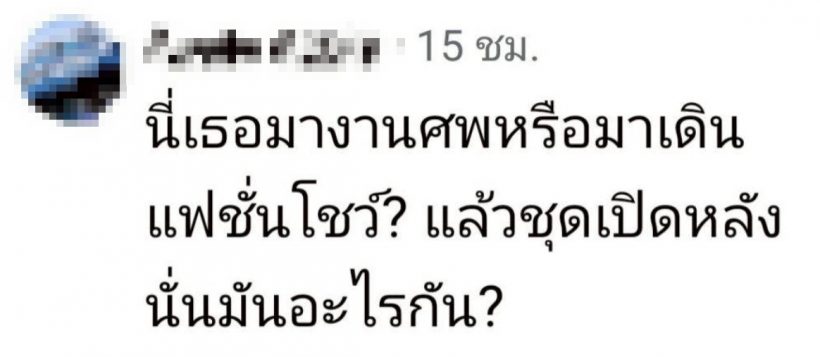 งานเข้า! เก่ง ธชย โดนถล่มปมเสื้อ ใส่ไปร่วมงานศพสไตลิสต์คู่ใจ
