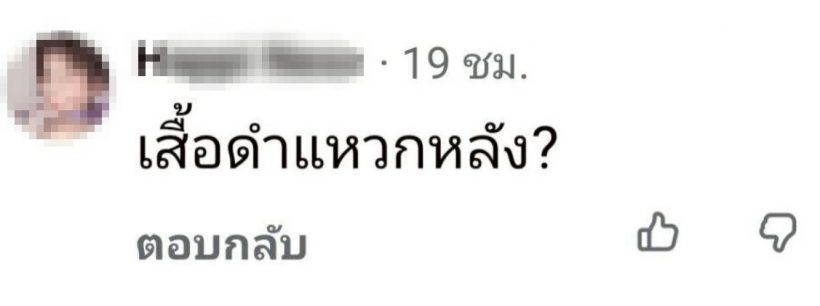 งานเข้า! เก่ง ธชย โดนถล่มปมเสื้อ ใส่ไปร่วมงานศพสไตลิสต์คู่ใจ