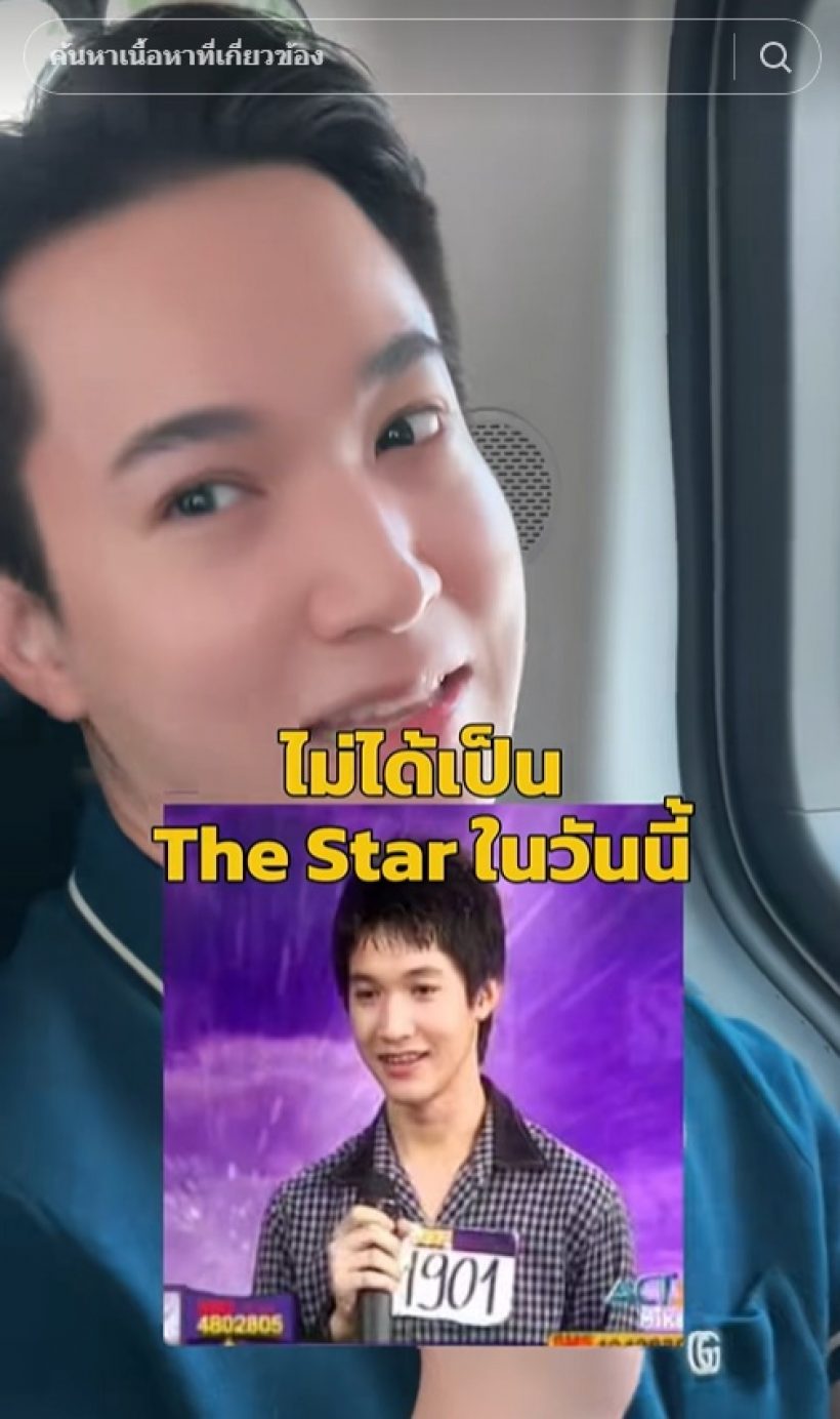 เปิดความลับ หมอริท เกือบไม่เป็นนักร้อง The Star เพราะเหตุนี้
