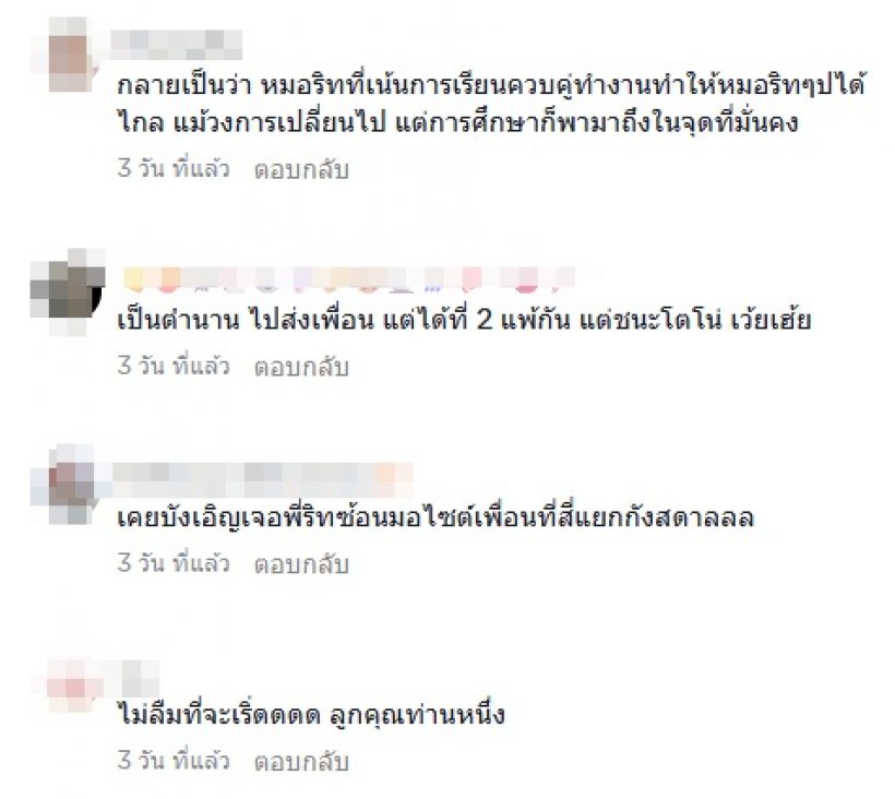 เปิดความลับ หมอริท เกือบไม่เป็นนักร้อง The Star เพราะเหตุนี้