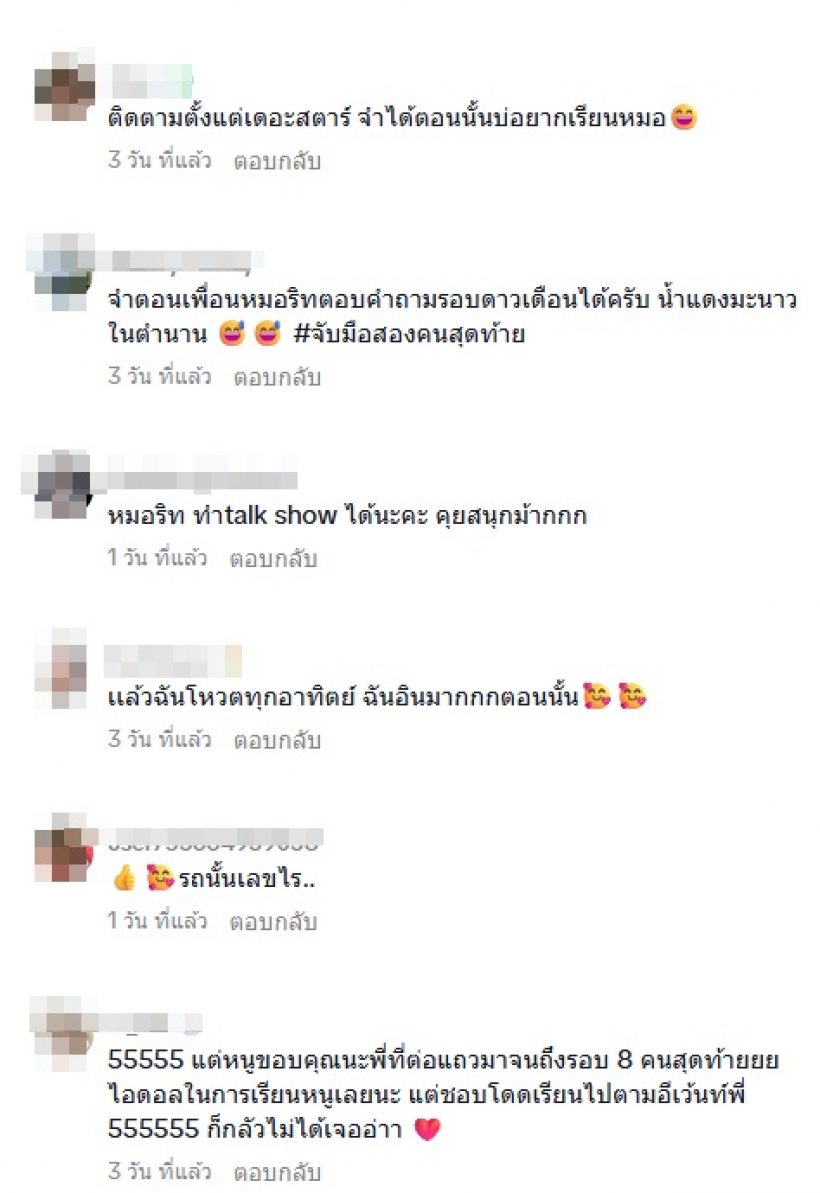 เปิดความลับ หมอริท เกือบไม่เป็นนักร้อง The Star เพราะเหตุนี้