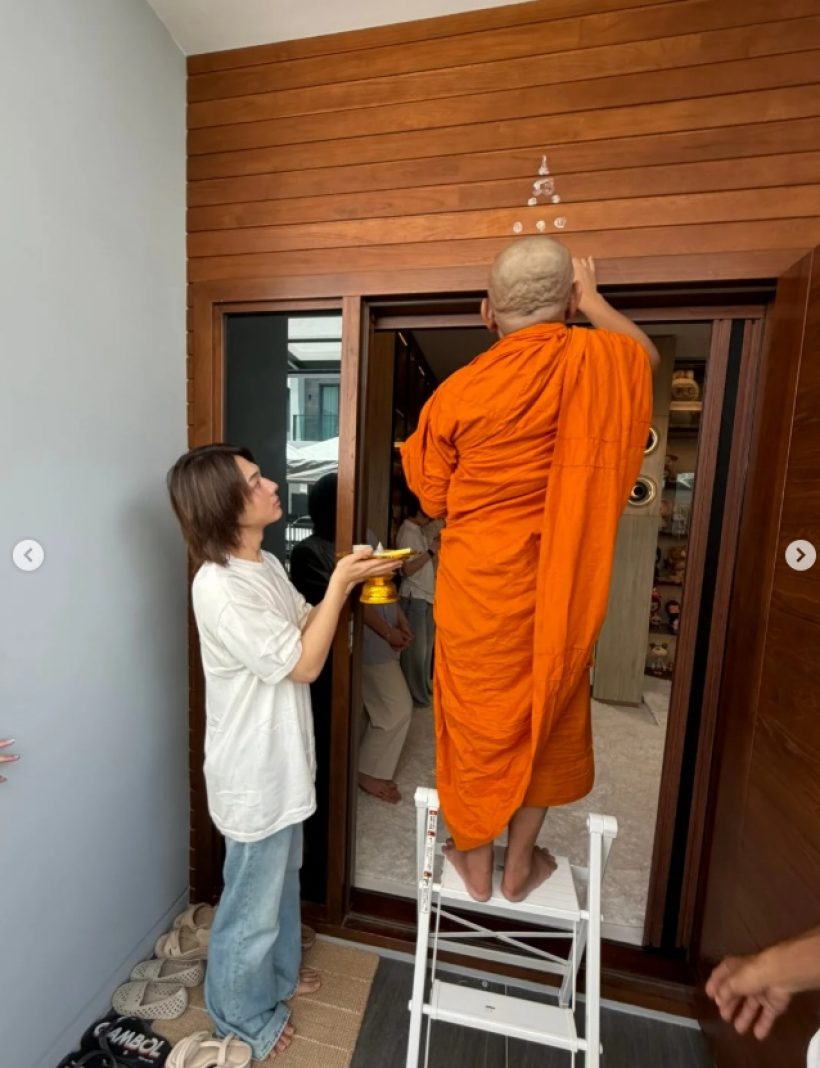 ฤกษ์ดีวิสาขบูชา นุนิว ทำบุญขึ้นบ้านใหม่ อึ้งราคาตาแตก