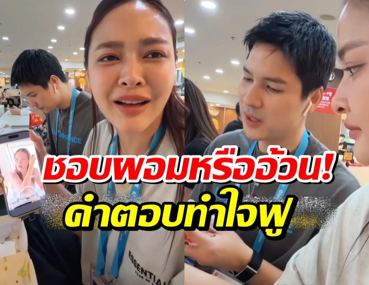 ปุ๊กลุค ย้อนกลับไปดูรูปตัวเองสมัยผอม ไมค์ถึงขั้นพูดคำนี้