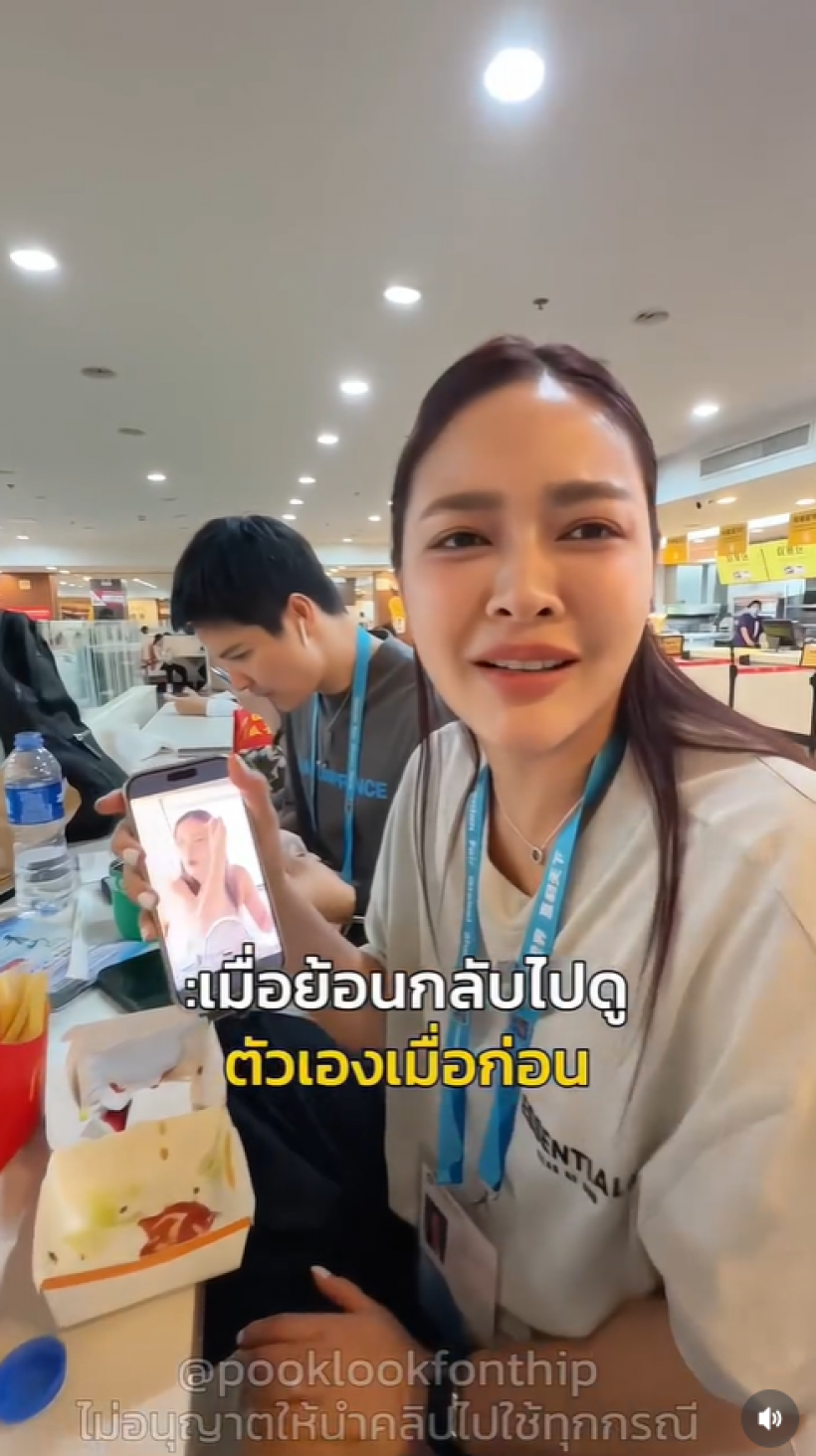 ปุ๊กลุค ย้อนกลับไปดูรูปตัวเองสมัยผอม ไมค์ถึงขั้นพูดคำนี้