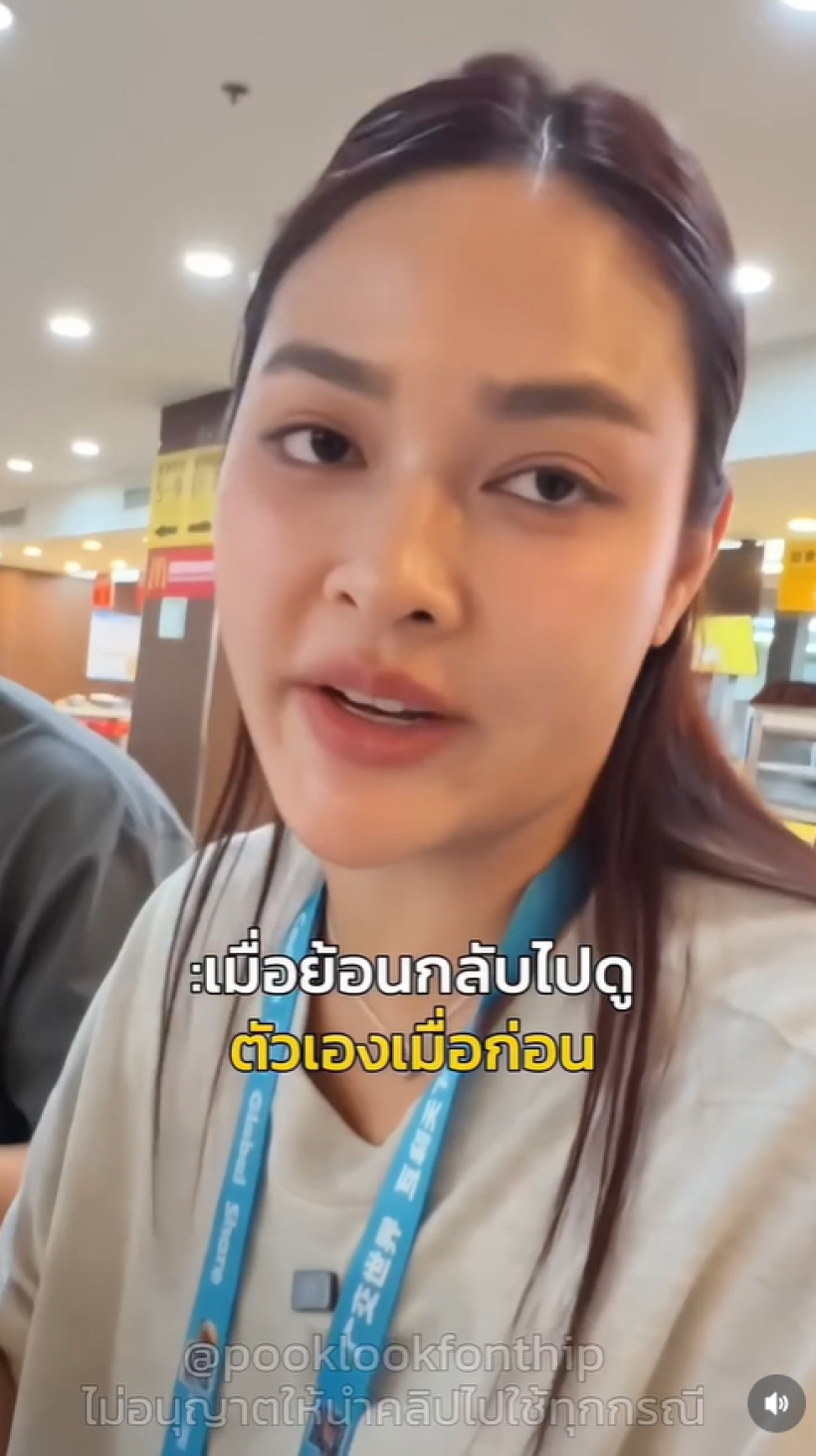 ปุ๊กลุค ย้อนกลับไปดูรูปตัวเองสมัยผอม ไมค์ถึงขั้นพูดคำนี้