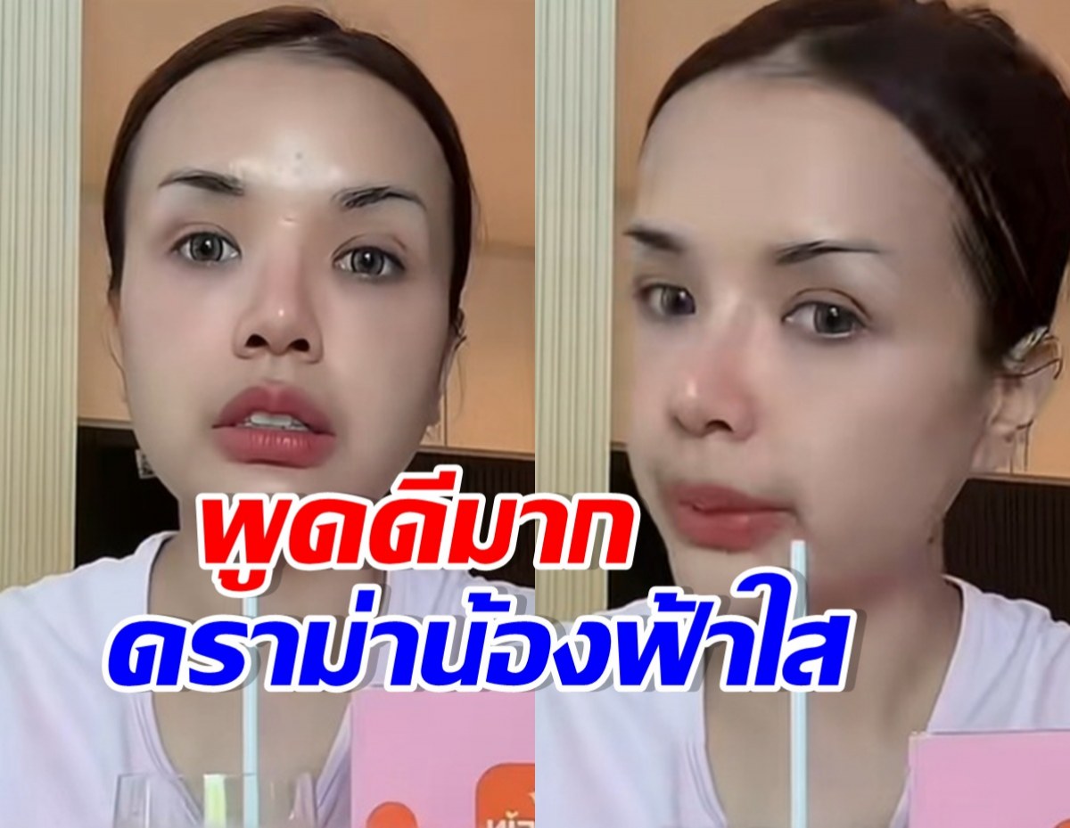 ทัศนคติ เจนนี่ เริ่ดมาก!! หลังให้คำแนะนำดราม่า น้องฟ้าใส
