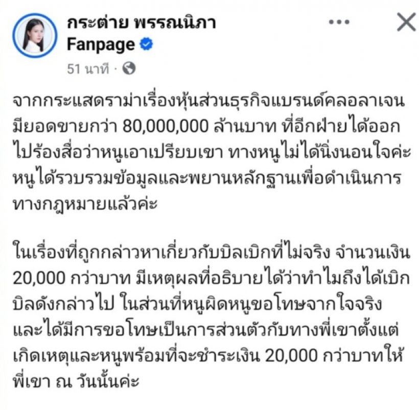 คดีพลิก! กระต่ายท้าชนคู่กรณี แจ้งความกลับคดีอาญา