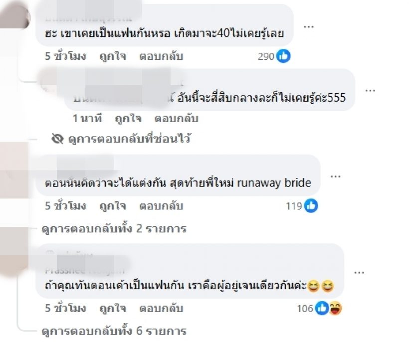 เมนต์ไฟลุก!ทินถกไม่เถียง ปะทะแฟนเก่าดีวา ชาวเน็ตลั่นหนูพึ่งรู้!