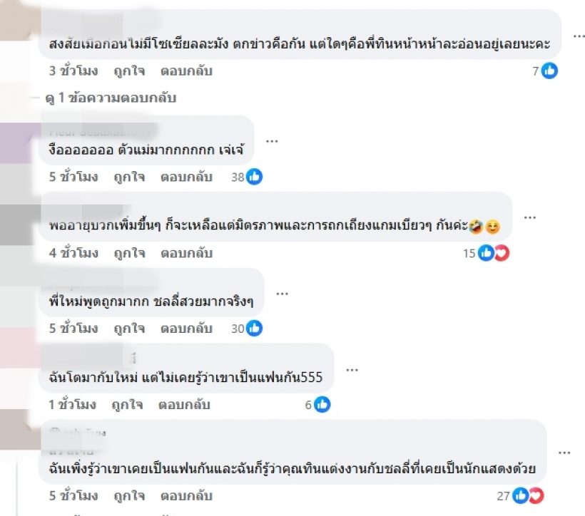 เมนต์ไฟลุก!ทินถกไม่เถียง ปะทะแฟนเก่าดีวา ชาวเน็ตลั่นหนูพึ่งรู้!