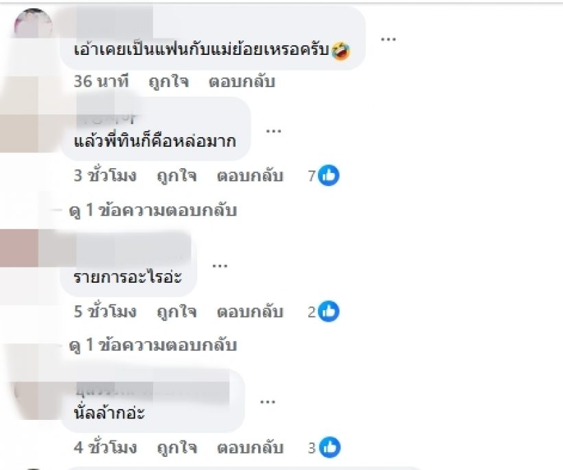 เมนต์ไฟลุก!ทินถกไม่เถียง ปะทะแฟนเก่าดีวา ชาวเน็ตลั่นหนูพึ่งรู้!